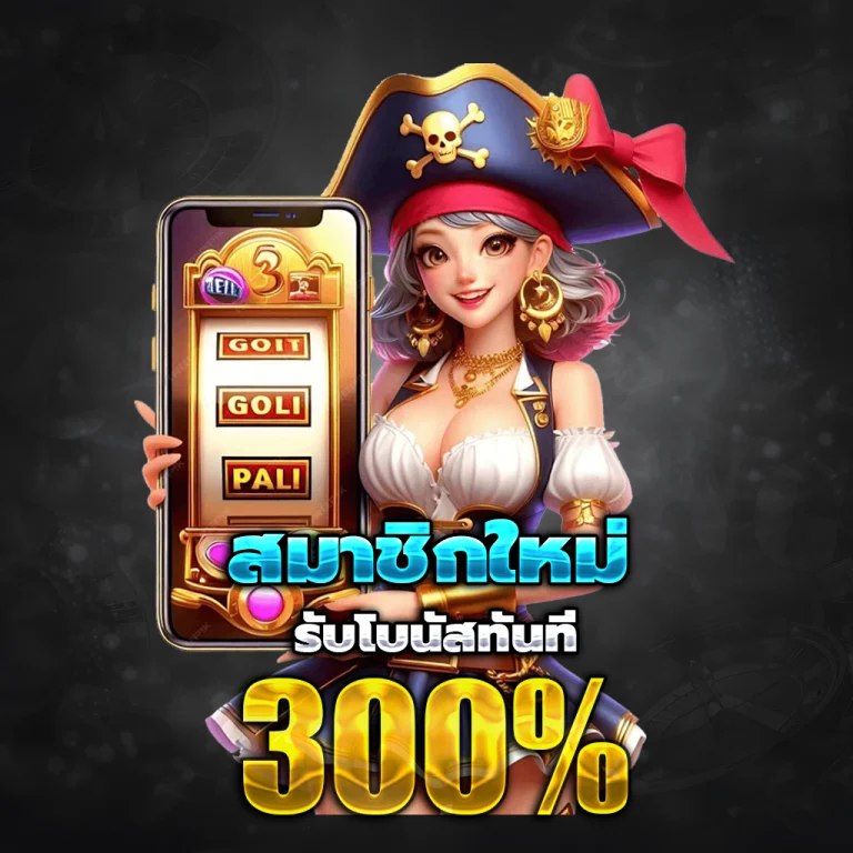 ทางเข้า kingzlot
